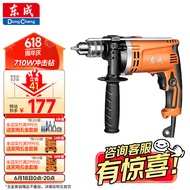 东成冲击钻DZJ710-16冲击电钻两用手电钻电动工具