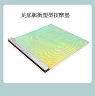 全城熱賣 - 足底脈衝按摩墊(炫彩-充電款)