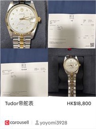 Tudor 帝舵錶 金鋼錶