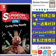 政府認證商店 Switch Surgeon Simulator 模擬外科手術 外科手術模擬器