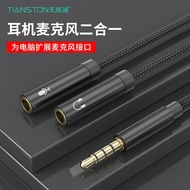 ..mm Audio Cable One-to-Two Headphone Splitter Computer Headphone Adapter Cable Two-in-One Microphon