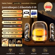 ลำโพงชุด 2.1 SOUNDSTICKS 9 กำลังขับ 140W เสียง Hi-Fi รอบทิศทาง 360° มีไฟ RGB 18 โหมด บลูทูธ 5.4 รองร