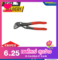 KNIPEX ประแจงานท่อ COBRA 150mm 8701150SB
