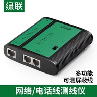 Ugreen Green Link NW167 Network Cable Tester Network Cable Tester Network Cable Tester Network Cable