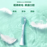 Philips 飛利浦 Sonicare Gentle Clean HX2系列專用 音波震動牙刷刷頭 (HX2021/02)- （平行進口）