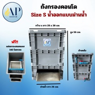 Condo Water Filter Tank Size S 3 Levels (Tank Only) 3-Layer System Design Curtain