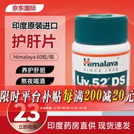 保健品、养肝护肝/Health care products, liver protectionCW喜马拉雅护肝片 Himalaya 印渡原装进口Liv.52DS度酒解护养肝药片 保护肝脏降低转 Himalaya护肝片 60粒/瓶