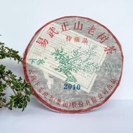 下關普洱茶 2010年易武正山老樹茶 普洱生茶 357g 昆明干倉