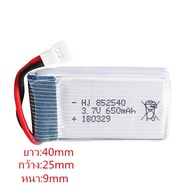 Gozeemagic แบตเตอรี่โดรนแท้ 3.7V 650mAh 852540