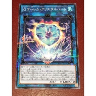 YUGIOH KONAMI AC02-JP042 G Golem Crystal Heart (Normal Parallel/Common)