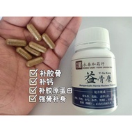 Memperbaiki Hernia Nucleus Pulposus , YI GU KANG ,BONE CARE KEDAI UBAT YOON CHOON FOH