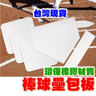 [Fittest] Taiwan Ready Stock Baseball Bag Five-Piece Base Bag Lightweight Base Bag Piece Set Lele Ba