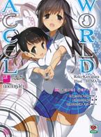 Accel World : แอคเซล เวิลด์ นักดาบคู่สีดำ เล่ม 18 Reki Kawahara (เรคิ คาวาฮาระ)