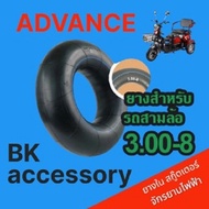 Electric Bicycle Inner Tube Scooter