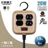[Taixing Electrician] One Open Two Plug PD20W Industrial Style Extension Cord/3P 15A Army Green/Sand