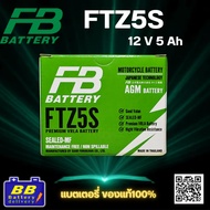 FB Battery FTZ5S High Quality 12 Volt Motorcycle Dry From Japan