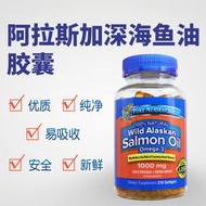 【加瀨免運下單備注電話】美國Pure Alaska Omega-3阿拉斯加純凈野生深海三文魚油膠囊210粒