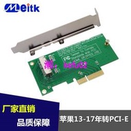 【現貨下殺】2014 2013版  Macbook AIR PRO SSD硬盤轉臺式機PCI-E 4x轉接卡