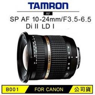 【eYe攝影】 B001 TAMRON SP AF10-24mm F/3.5-4.5 Di II 公司貨 鏡頭 單眼鏡頭