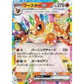 Flareon ex - 022/187 - SV8a Terastal Festival ex Holofoil - Japanese