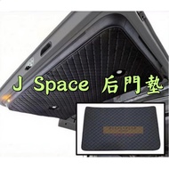Suitable for China Car CMC J SPACE Rear Door Mat Side Dedicated Car Leather Tail Door Mat jspace