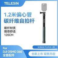 Taixun 1.2m Carbon Fiber Selfie Stick DJI Osmo 360 Extended Selfie Stick gopro DJI action5