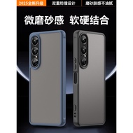 Suitable for Sony Xperia1vii Phone Case Unique Shock-resistant Anti-fingerprint 10vii Skin-Feel Prot