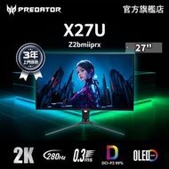 X27U Z2bmiiprx  | 27" 2K OLED 280Hz 電競顯示器