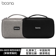 baona BN-B009 箱型收納包(單層便攜款)(灰色)