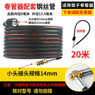 High Pressure Washer Hose Green Field Yili Guide Car Mo Gan Na Explosion Proof Steel Wire Soft Tube