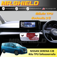 Nissan serena c28 ฟิล์มใสกันรอยภายในรถ serena c28 ฟิล์ม TPU