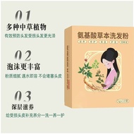 Amino Acid Herbal Shampoo Powder Side Cypress Leaf Plant Hair Nourishing Herbal Hair Treatment Powde
