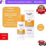 EUCERIN ครีมกันแดดยูเซอริน สำหรับผิวหน้า  SUN SERUM DOUBLE WHITENING / Anti-Pigment Control SPF50+ [