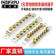 7 Holes Zero Row Zero Wire Terminal 15 Wide Zero Ground Distribution Cabinet Box Connection Zero Cop