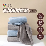 Xiaomi Youpin Vesa Coral Fleece 7A Antibacterial Coral Fleece Antibacterial Towel Bath Towel Instant