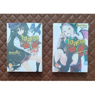 High School DXD DX. 02-04 (Novel) Luckpim Light Novel Comedy Romance HIGHSCHOOL DX MATSURE RYUJIN SH