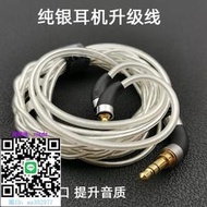 耳機線耳機升級線mmcx純銀hifi發燒線se846/535/ue900/t9ie xba-Z5鍍銀音頻線