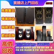 實體店購 名牌音響 名牌喇叭 HiFi NO.1博士/BOSE  NO.2JBL NO.3丹拿/Dynaudio NO.4马歇尔/MARSHALL NO.6雅馬哈/YAMAHA NO.13尊寶/Jam