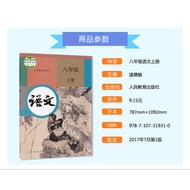Genuine 2022 People's Education Edition 8 Grade 8 Volume 8 Chinese Mathematics Foreign Research Edit