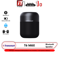 (รับประกันศูนย์ 1 ปี) Tronsmart Element T6 Max SoundPulse Bluetooth Speaker 60W ลำโพงบลูทูธ NFC เสีย