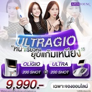 [E-Voucher] APEX โปรแกรมยกกระชับ Oligio+Ultraformer 400 Shot โปรเดียวได้ 2 เครื่อง หน้ายุง สลายไขมัน