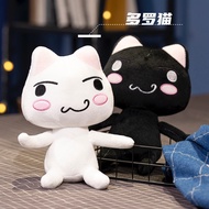 Toro Inoue plush Toro Cat Doll Cute Smiley Couple Cat plush Toy