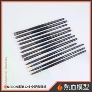 [Hot-Blooded Model] MADWORKS NERON Series Brush 12 Pieces Full Set (With Wooden Storage Pen Holder)