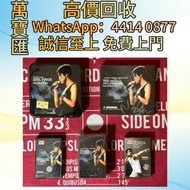 全港澳高價回收 免費上門 陶喆 soul power鐵盒版cd CD碟 音響 黑膠唱片lp 卡帶 磁帶 錄音帶 白金唱片 白金黑膠唱片 電台版專輯 白版碟 港台流行曲 古典音樂 70年代 80年代 9