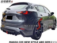 MADZA CX5 NEW STYLE ABS OEM後中包空力套件22-23