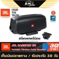 JBL BASSPRO HUB ซับหลุมยางอะไหล่ ลำโพงซับวูฟเฟอร์ ซับบ๊อก SUBBOX ของแท้ 100% มีแอมป์ขยายในตัว ซับวูฟเฟอร์ ซับบ็อกซ์ MT