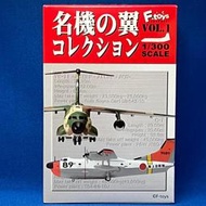 ^.^飛行屋(全新品)F-toys盒玩 名機之翼 VOL.1//零售(1)YS-11 A.海上自衛隊 第61航空隊