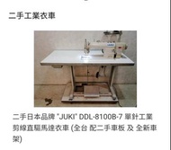 JUKI 祖奇 工業衣車 平車