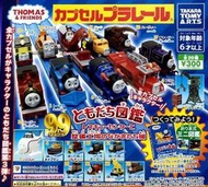 【鋼彈世界】日版T-ARST (轉蛋)湯瑪士火車圖鑑-救援中心維修廠篇 全20種 整套販售