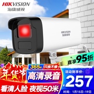 HIKVISION海康威视监控摄像头200万室外监控器拾音红外夜视50米监控器录音电手机远程B12HV3-IA 4MM